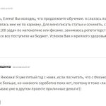 Скриншот с блога Елены Кашиной, ученицы "Одной семьи"