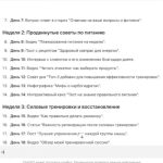 Создание контент-плана на 30 дней для фитнес-тренера